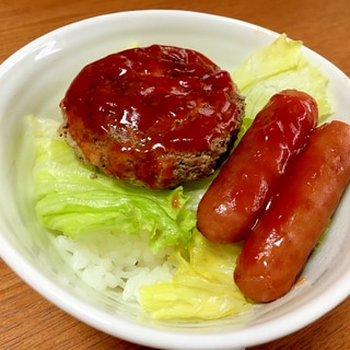 リメイク♪ハンバーグとウィンナーの小丼